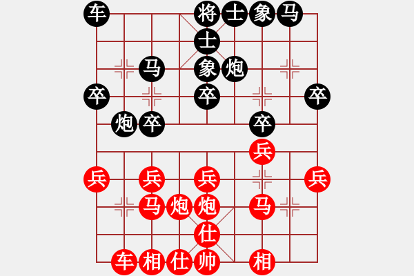 象棋棋譜圖片：陳智勇(2段)-勝-太極小子(2段) - 步數(shù)：20 