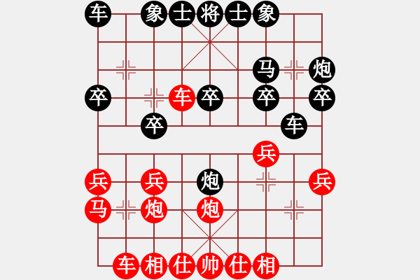 象棋棋譜圖片：2016.9.13.4評(píng)測(cè)后和先手中炮橫車進(jìn)三兵對(duì)屏風(fēng)馬進(jìn)3卒.pgn - 步數(shù)：20 