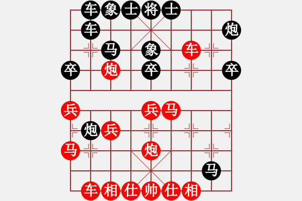 象棋棋譜圖片：相識(shí)是緣(風(fēng)魔)-和-名自揚(yáng)(9星) - 步數(shù)：30 