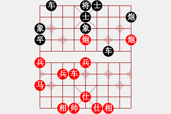 象棋棋譜圖片：相識(shí)是緣(風(fēng)魔)-和-名自揚(yáng)(9星) - 步數(shù)：50 