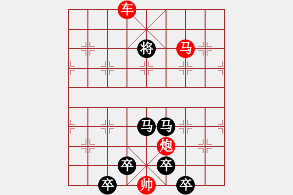 象棋棋譜圖片：《雅韻齋》★帥 令 四 軍★ 秦 臻 擬局 - 步數(shù)：40 