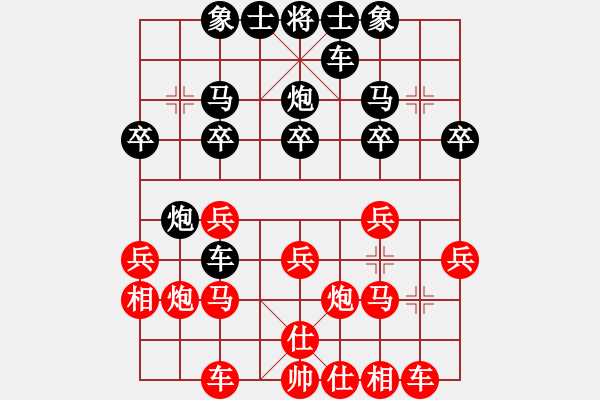 象棋棋譜圖片：順炮兩頭蛇對士肋車進卒林2.pgn - 步數(shù)：20 