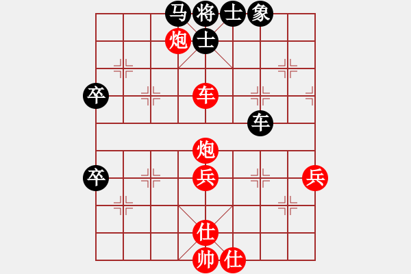 象棋棋譜圖片：順炮兩頭蛇對士肋車進卒林2.pgn - 步數(shù)：80 