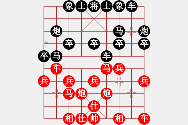 象棋棋譜圖片：邊走邊愛(6段)-負(fù)-冰川仙女劍(日帥) - 步數(shù)：20 