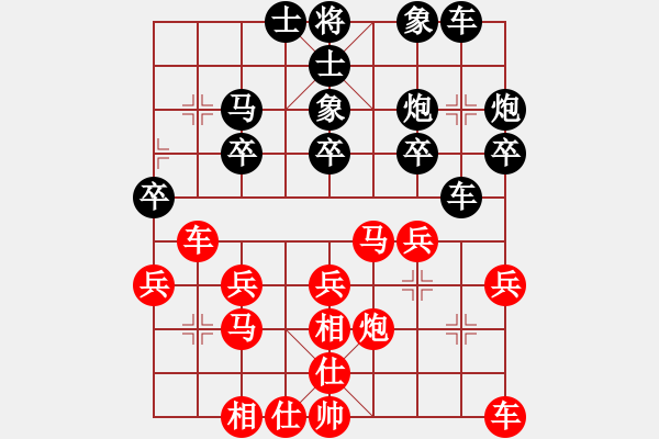 象棋棋譜圖片：邊走邊愛(6段)-負(fù)-冰川仙女劍(日帥) - 步數(shù)：30 