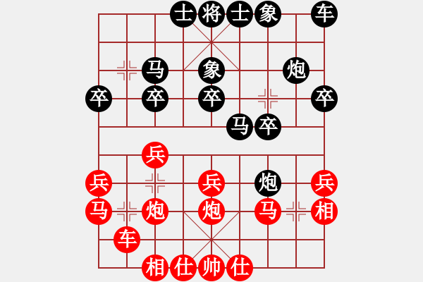 象棋棋譜圖片：清風(fēng)明月對(duì)棋中狼豹.pgn - 步數(shù)：20 