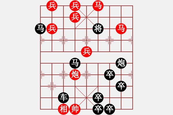 象棋棋譜圖片：蛇欲吞象（三）（十二生肖系列蛇圖形）劉建華擬局 - 步數(shù)：30 