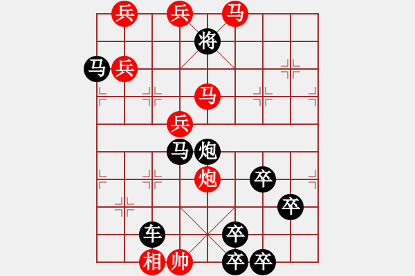 象棋棋譜圖片：蛇欲吞象（三）（十二生肖系列蛇圖形）劉建華擬局 - 步數(shù)：40 