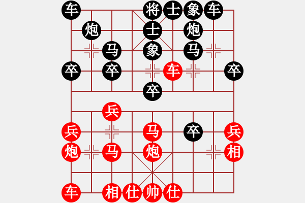 象棋棋譜圖片：青山豹(無極)-和-太湖美啊(北斗) - 步數(shù)：30 