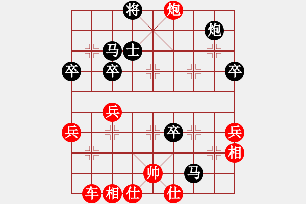 象棋棋譜圖片：青山豹(無極)-和-太湖美啊(北斗) - 步數(shù)：70 