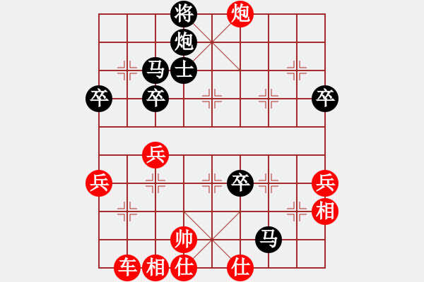 象棋棋譜圖片：青山豹(無極)-和-太湖美啊(北斗) - 步數(shù)：80 