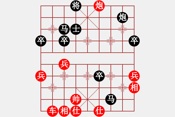 象棋棋譜圖片：青山豹(無極)-和-太湖美啊(北斗) - 步數(shù)：87 