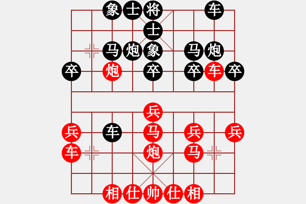 象棋棋譜圖片：縣級棋手(3段)-和-木其灬弓雖(2段) - 步數(shù)：20 