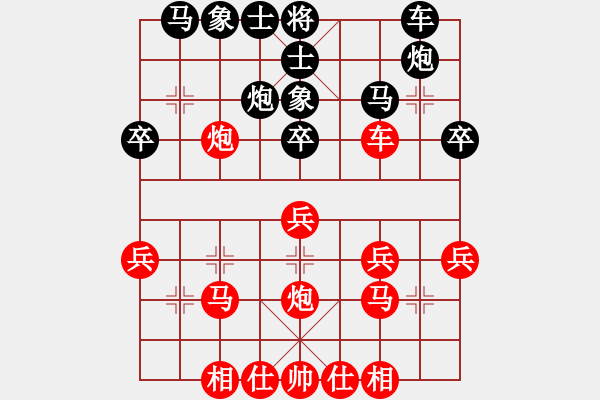 象棋棋譜圖片：縣級棋手(3段)-和-木其灬弓雖(2段) - 步數(shù)：30 