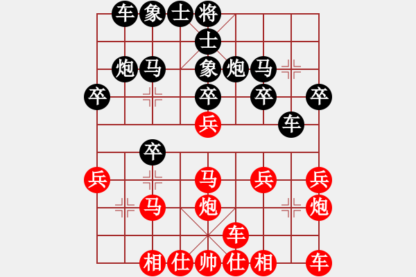 象棋棋譜圖片：橫才俊儒[紅] -VS- 飛天劍客[黑] - 步數(shù)：20 