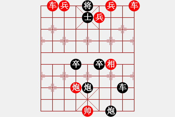 象棋棋譜圖片：？ - 步數(shù)：10 