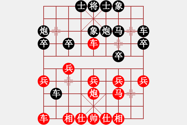 象棋棋譜圖片：開學(xué)第一局 - 步數(shù)：20 