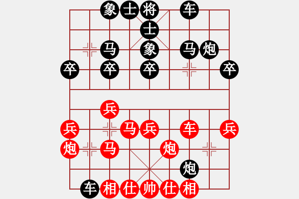 象棋棋譜圖片：天使情人(9段)-和-華山情人(月將) - 步數(shù)：30 