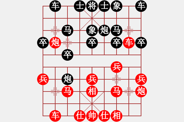 象棋棋譜圖片：葬心紅勝86777245【仙人指路對(duì)卒底炮】 - 步數(shù)：20 