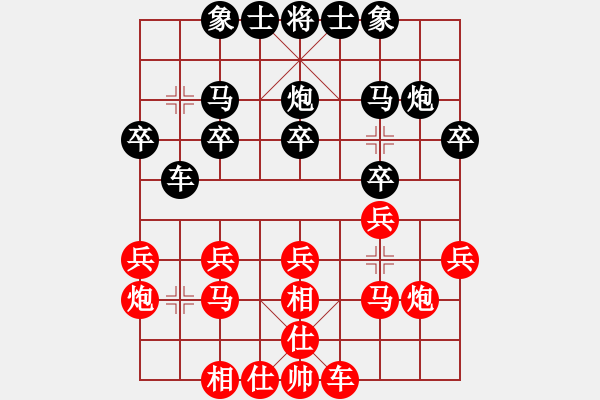 象棋棋譜圖片：飛天戰(zhàn)龍王(月將)-和-laila(日帥) - 步數(shù)：20 