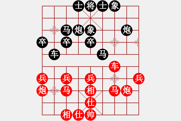 象棋棋譜圖片：飛天戰(zhàn)龍王(月將)-和-laila(日帥) - 步數(shù)：30 