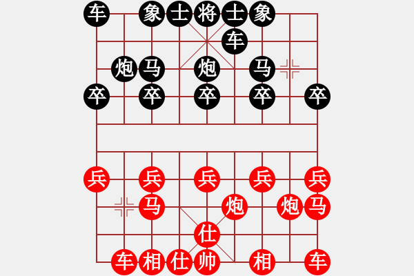 象棋棋譜圖片：人淡如菊[紅] -VS- 敗也笑呵[黑] - 步數(shù)：10 