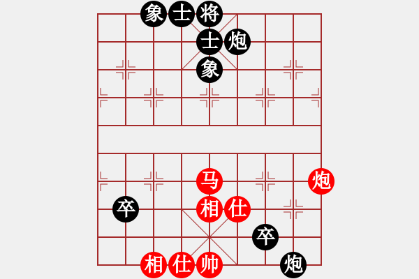 象棋棋譜圖片：人淡如菊[紅] -VS- 敗也笑呵[黑] - 步數(shù)：100 