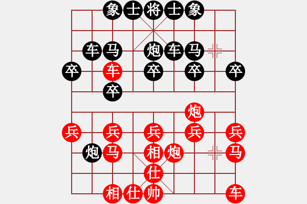 象棋棋譜圖片：人淡如菊[紅] -VS- 敗也笑呵[黑] - 步數(shù)：20 