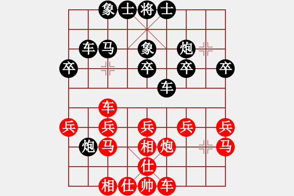 象棋棋譜圖片：人淡如菊[紅] -VS- 敗也笑呵[黑] - 步數(shù)：30 