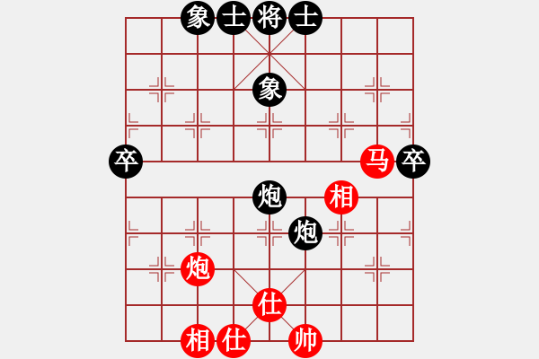 象棋棋譜圖片：人淡如菊[紅] -VS- 敗也笑呵[黑] - 步數(shù)：70 