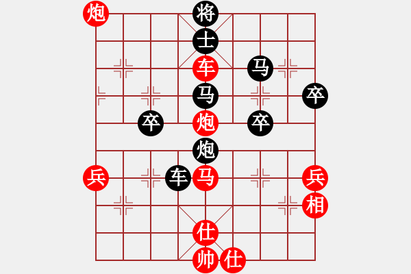 象棋棋譜圖片：孔明出山(4級(jí))-和-相識(shí)棋緣(1段) - 步數(shù)：69 