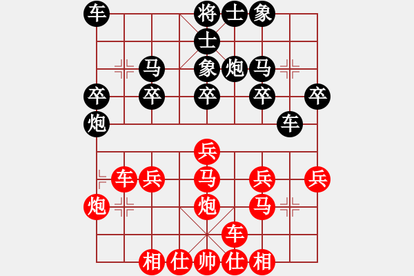 象棋棋譜圖片：bbboy002(2舵)-勝-woshilaoma(6舵) - 步數(shù)：20 