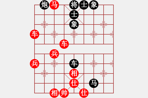 象棋棋譜圖片：xwtzyjpljf(4段)-勝-贏不了(2段) - 步數(shù)：70 