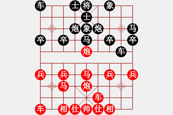 象棋棋譜圖片：橫才俊儒[292832991] -VS- 飄然逍遙[827945909] - 步數(shù)：20 