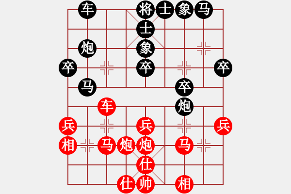 象棋棋譜圖片：好高鶩遠(風(fēng)魔)-勝-凌云劍(北斗) - 步數(shù)：30 