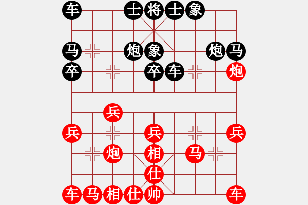 象棋棋譜圖片：人機對戰(zhàn) 2024-12-18 15:11 - 步數(shù)：20 