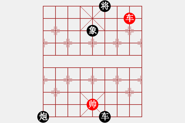 象棋棋譜圖片：臧棋(5段)-負(fù)-別亦難(月將) - 步數(shù)：320 