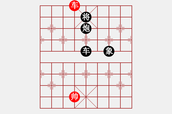 象棋棋譜圖片：臧棋(5段)-負(fù)-別亦難(月將) - 步數(shù)：350 