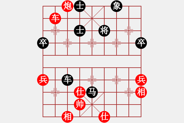 象棋棋譜圖片：白衣秀士(7段)-負(fù)-wtyhji(3段) - 步數(shù)：70 