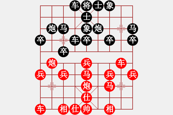 象棋棋谱图片：R117颜国剑(森)先和林岳峰(隆) - 步数：20 