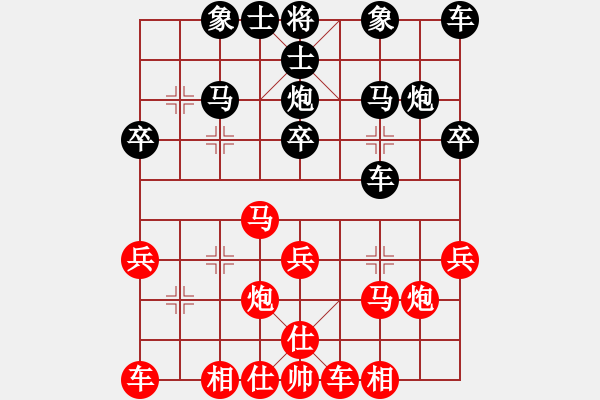 象棋棋譜圖片：? - 步數(shù)：20 