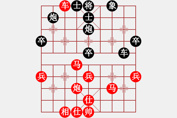 象棋棋譜圖片：? - 步數(shù)：40 