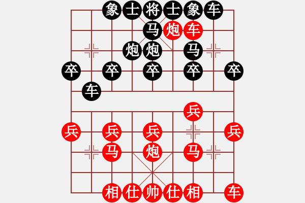 象棋棋譜圖片：︶ㄣmanners[紅] -VS- 雨過天晴[黑] - 步數(shù)：20 