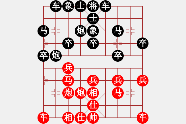 象棋棋譜圖片：兵五進(jìn)六[21891949] -VS- 人生如棋[1347498077] - 步數(shù)：20 