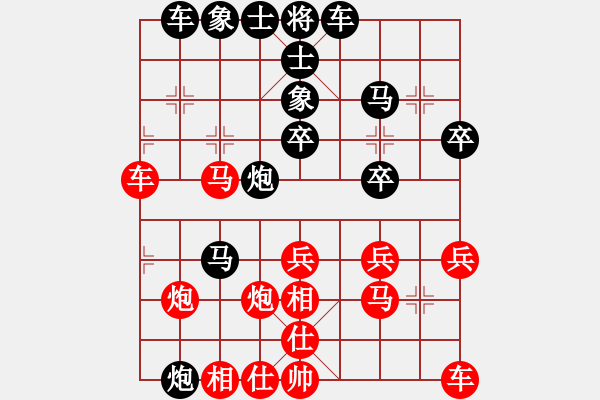 象棋棋譜圖片：兵五進(jìn)六[21891949] -VS- 人生如棋[1347498077] - 步數(shù)：30 