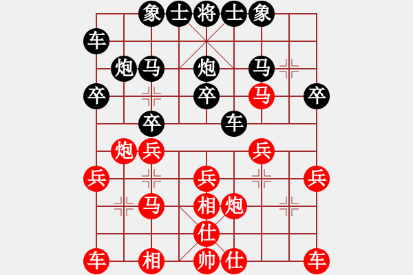 象棋棋譜圖片：江南浪子[847651706] -VS- 橫才俊儒[292832991] - 步數(shù)：20 