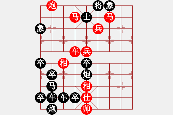 象棋棋譜圖片：公略亭（3002）組圖右...周平造型 孫達軍擬局 - 步數(shù)：10 