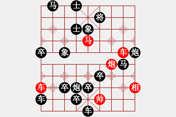 象棋棋譜圖片：布衣王者 連照一子殺 周漢有 - 步數(shù)：20 