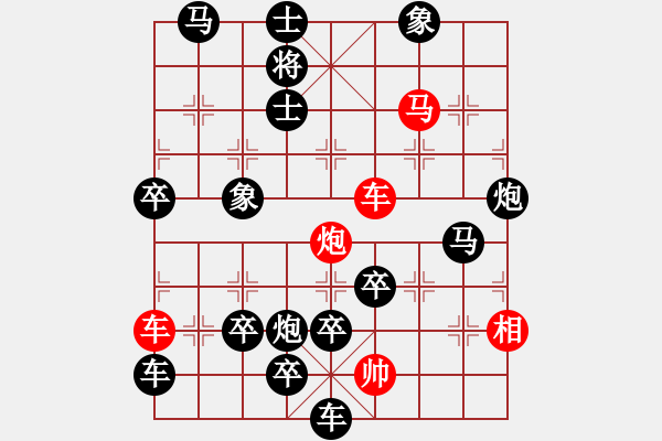 象棋棋譜圖片：布衣王者 連照一子殺 周漢有 - 步數(shù)：30 