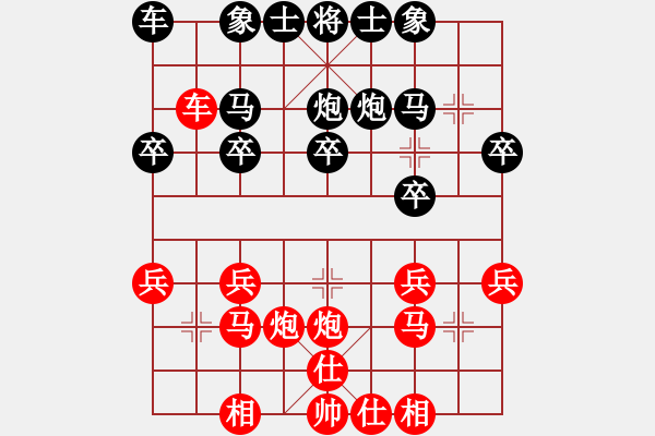 象棋棋譜圖片：龔由山先勝馮文彬 - 步數(shù)：20 